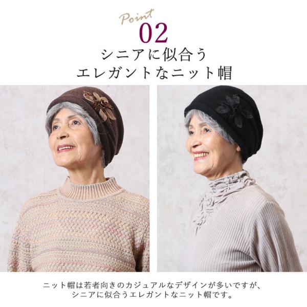 お花モチーフニット帽 シニアファッション 70代 80代 60代 秋冬 婦人 レディース おばあちゃん服 お年寄り 高齢者 Buyee 日本代购平台 产品购物网站大全 Buyee一站式代购 Bot Online