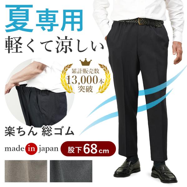 シニアファッション 80代 70代 60代 紳士服 高齢者 メンズ