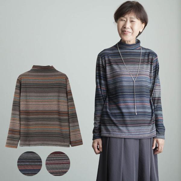 シニアファッション 80代 70代 60代 高齢者 婦人服 カットソー レディース シニア 服 おばあちゃん 母 誕生日 プレゼント 女性 日本製  起毛 ボトルネック