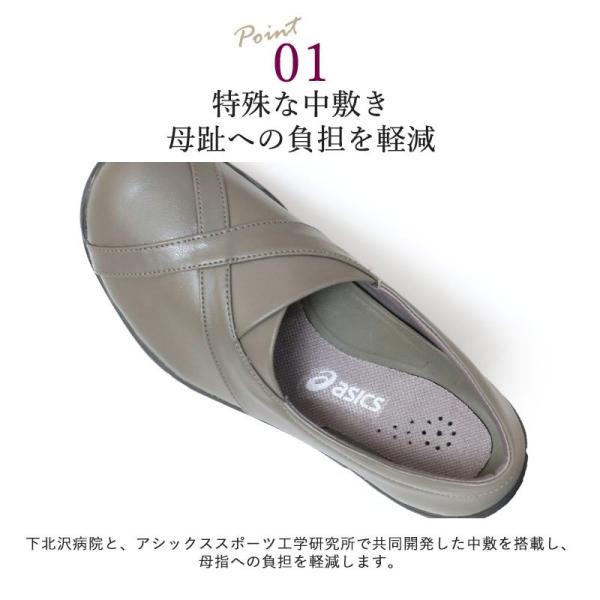 高齢者の履きやすい靴 リハビリシューズ おしゃれ Asicsライフウォーカー ボシサポート1 母趾への負担を軽減するスリッポンシューズ 女性用 Buyee Buyee Japanischer Proxy Service Kaufen Sie Aus Japan