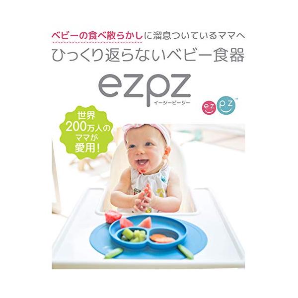 Ezpz イージーピージー ベビー食器 ミニマット ひっくり返らない ライトグレー 子供 離乳食 シリコン ぴったり吸着 吸盤 ベビー食器 離乳食 食器 子供 室内