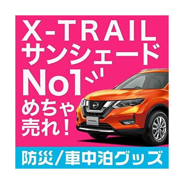 爆売りの 01s B011 Re サンシェード カーテン T32系 車 T32系 リア5枚セット エクストレイル 日除け 日除け カーテン S 0401 Cocozストアー