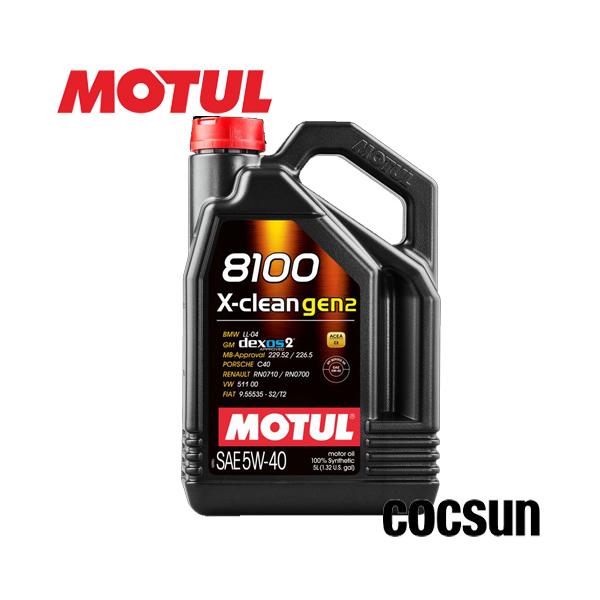 MOTUL(モチュール) 8100 X-CLEAN GEN2 新品未使用　5Ｌ モチュール 8100 エックスクリーン ジェン2 5W40 5L (車用