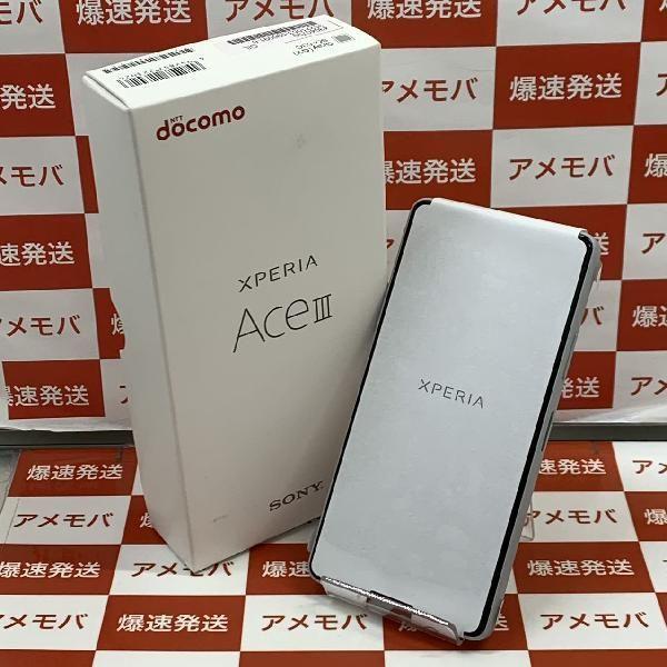 Xperia Ace III 64GB docomo版SIMフリー SO-53C 未使用品 新品 