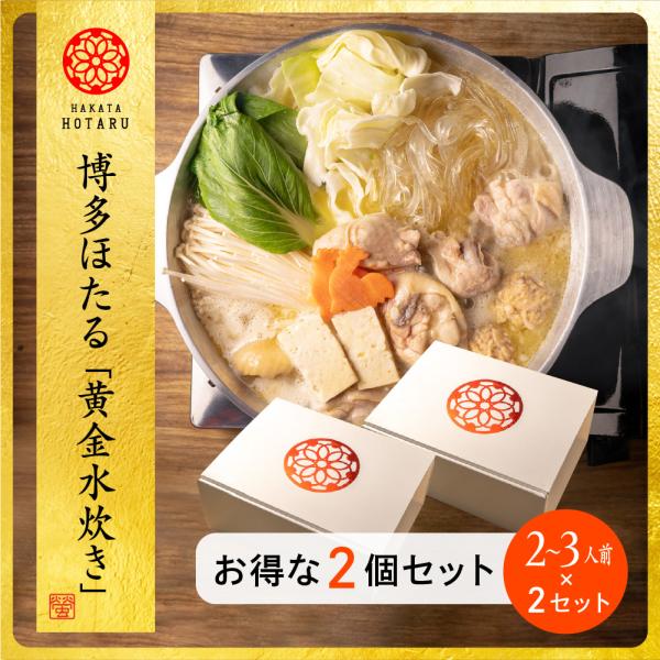 「博多ほたる」が自信を持ってお届けする、究極の水炊き鍋。特濃鶏白湯スープは、国産鶏ガラとモミジ等をじっくり8時間煮込むことで生まれる濃厚な旨味が特徴。さらに、日本酒や昆布の旨みが織りなす奥深い味わいは、他では味わえない一品です。化学調味料や...