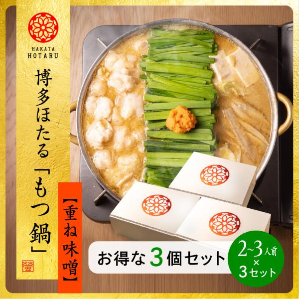 厳選した九州の麦味噌、米味噌、赤味噌を4種類ブレンドし、他では味わえない濃厚でコクと深みのある味噌スープが完成しました。味噌に合わせるのは国産の生ニンニク、本黒糖、金胡麻を使用することで、香り高い九州の旨みを存分に堪能して下さい。【内容】博...