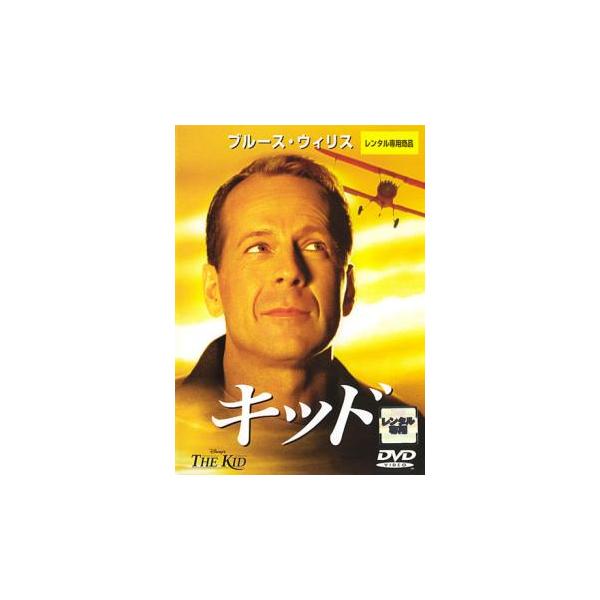 キッド レンタル落ち 中古 DVD ケース無
