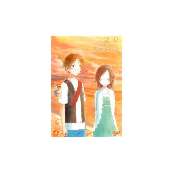 一週間フレンズ。 4(第7話、第8話) レンタル落ち 中古 DVD ケース無