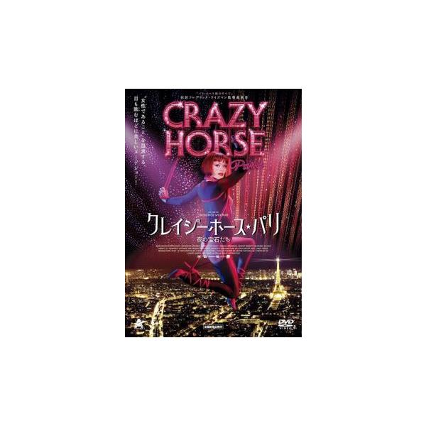 クレイジーホース・パリ 夜の宝石たち【字幕】 レンタル落ち 中古 DVD