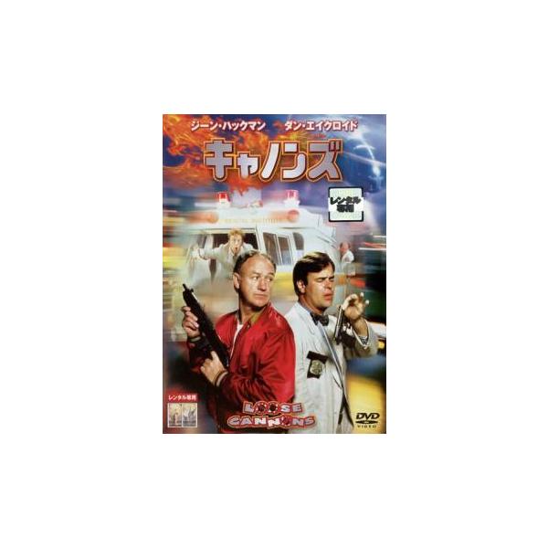 キャノンズ【字幕】 レンタル落ち 中古 DVD ケース無 : 中古 dvd