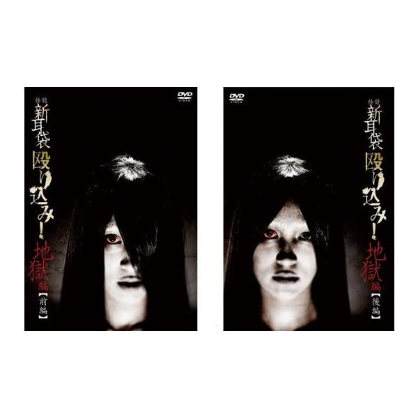 怪談新耳袋 殴り込み　【全12巻】　全巻セット作品　レンタル版DVD Amazon.co.jp: 怪談新耳袋 殴り込み 【全12巻】 全巻セット作品
