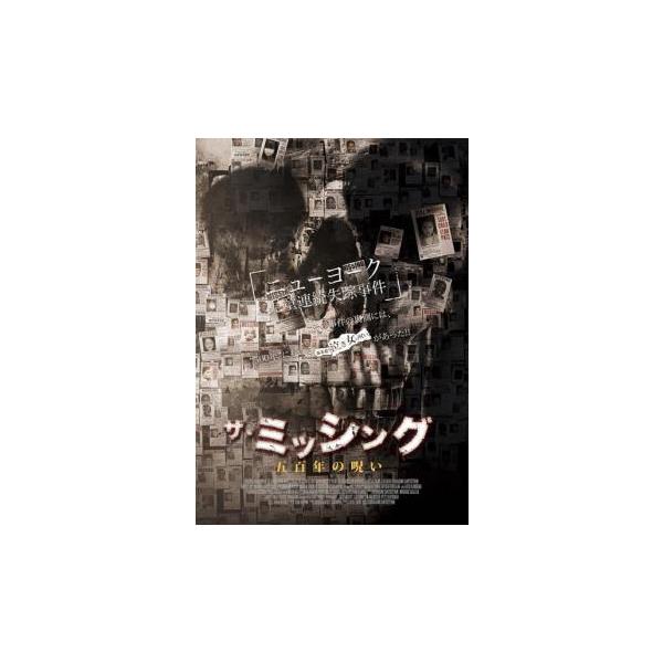 ザ・ミッシング 五百年の呪い【字幕】 レンタル落ち 中古 DVD ケース無