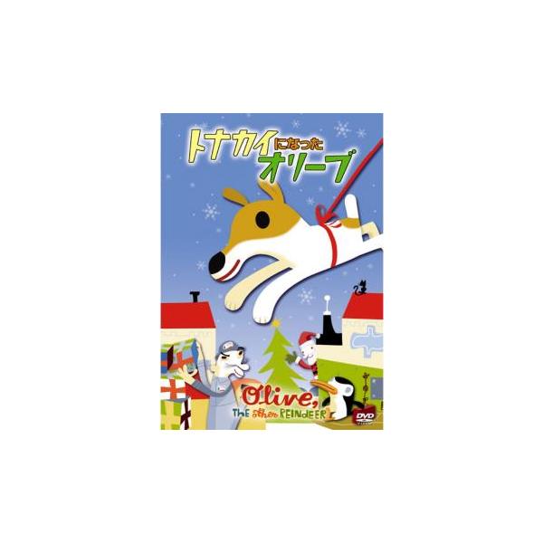 トナカイになったオリーブ レンタル落ち 中古 DVD ケース無