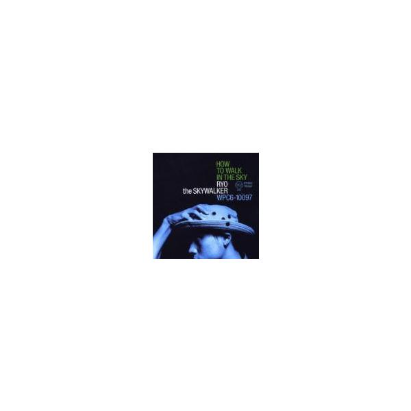 HOW TO WALK IN THE SKY レンタル落ち 中古 CD ケース無