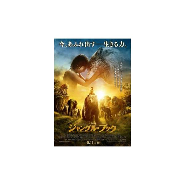ジャングル ブック レンタル落ち 中古 DVD ケース無