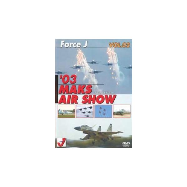 エア ショー VOL.2 ’03 MAKS AIR SHOW レンタル落ち 中古 DVD ケース無