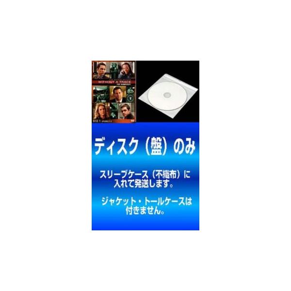 【訳あり】WITHOUT A TRACE FBI 失踪者を追え!セカンド・シーズン2 全12枚 第1話〜第24話 レンタル落ち 全巻セット 中古 DVD ケース無