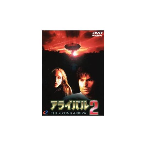 アライバル 2 レンタル落ち 中古 DVD ケース無