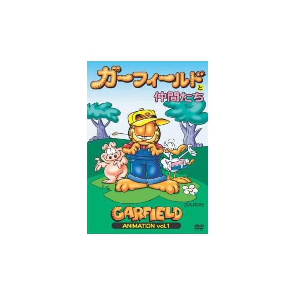ガーフィールドと仲間たち▽レンタル用 中古 DVD ケース無