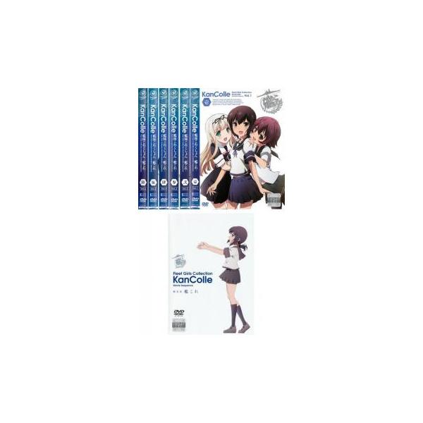 全巻セット【中古】DVD▼艦隊これくしょん 艦これ(7枚セット)TV版 全6巻 + 劇場版 艦これ レンタル落ち 艦隊これくしょん 艦これ 全7枚 TV版 全6巻 + 劇場版 レンタル