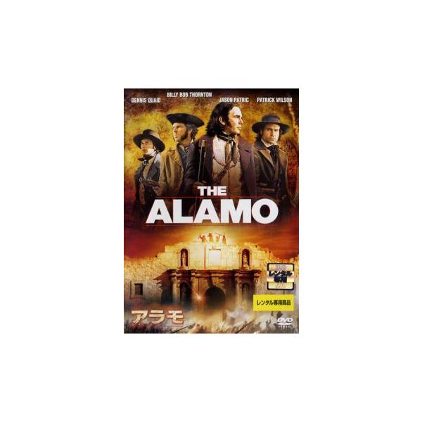 アラモ レンタル落ち 中古 DVD ケース無