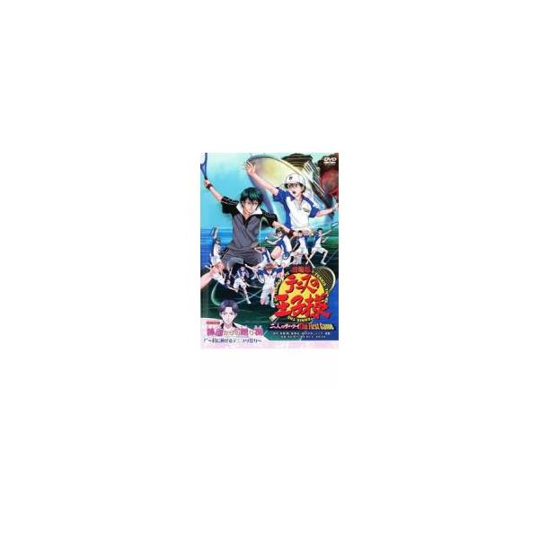 劇場版 テニスの王子様 二人のサムライ The First Game レンタル落ち 中古 DVD ケース無