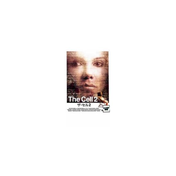 ザ・セル 2 レンタル落ち 中古 DVD ケース無