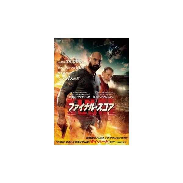 ファイナル・スコア レンタル落ち 中古 DVD ケース無