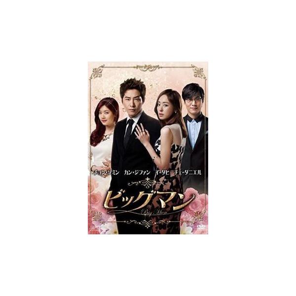 ビッグマン DVD-BOX プレミアムBOX 8枚組【字幕】 セル専用 新品 DVD