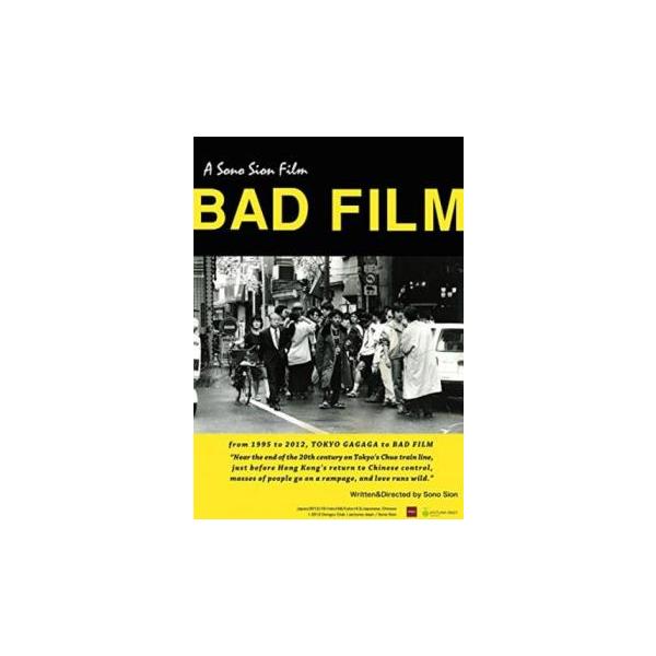BAD FILM レンタル落ち 中古 DVD ケース無