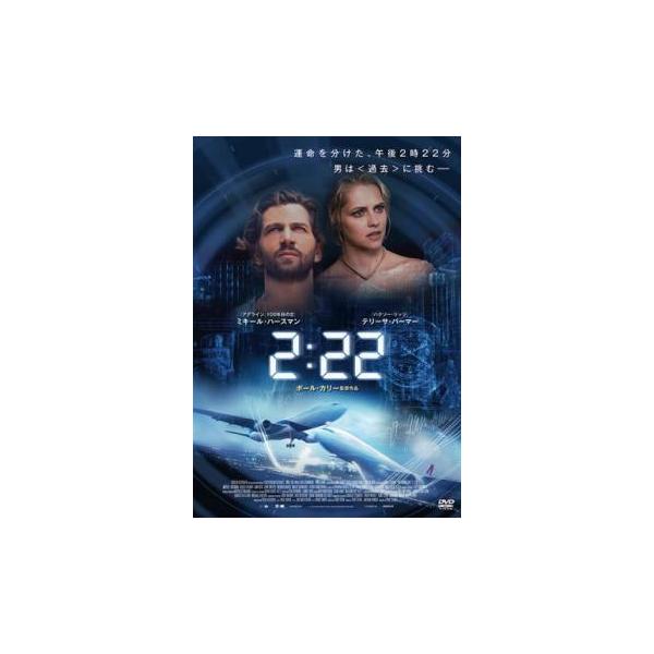 2:22 レンタル落ち 中古 DVD ケース無