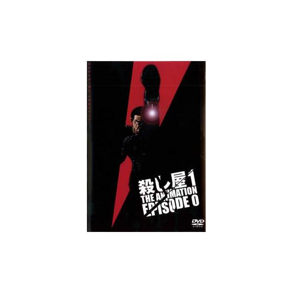 殺し屋1 THE ANIMATION EPISODE 0▽レンタル用 中古 DVD ケース無