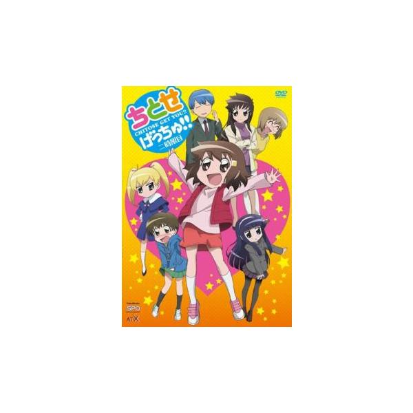 ちとせげっちゅ!! 二時限目(第14話〜第26話 最終) レンタル落ち 中古 DVD ケース無