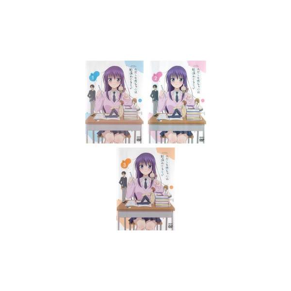 みだらな青ちゃんは勉強ができない 全3枚 第1話〜第12話 最終 レンタル落ち 全巻セット 中古 DVD ケース無