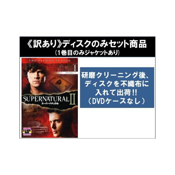 スーパーナチュラル全話　お買い得 f0755d7a-9949-44e7-a6d7-
