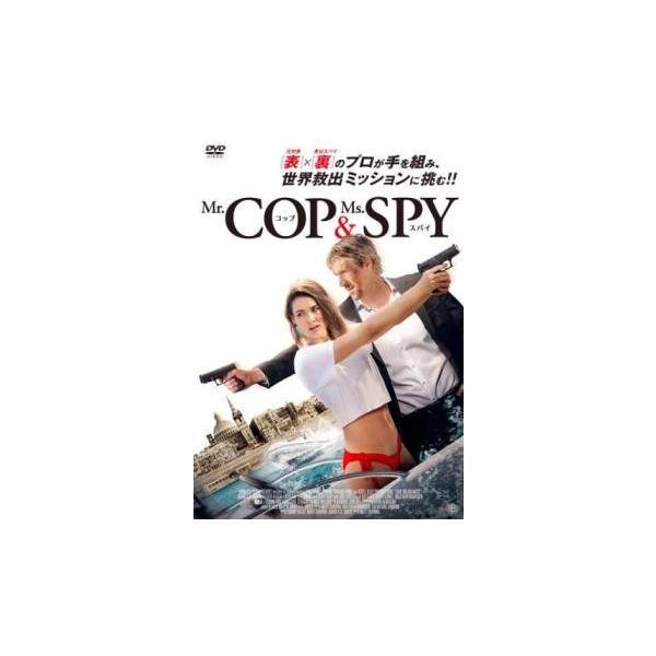 Mr.コップ＆Ms.スパイ レンタル落ち 中古 DVD ケース無