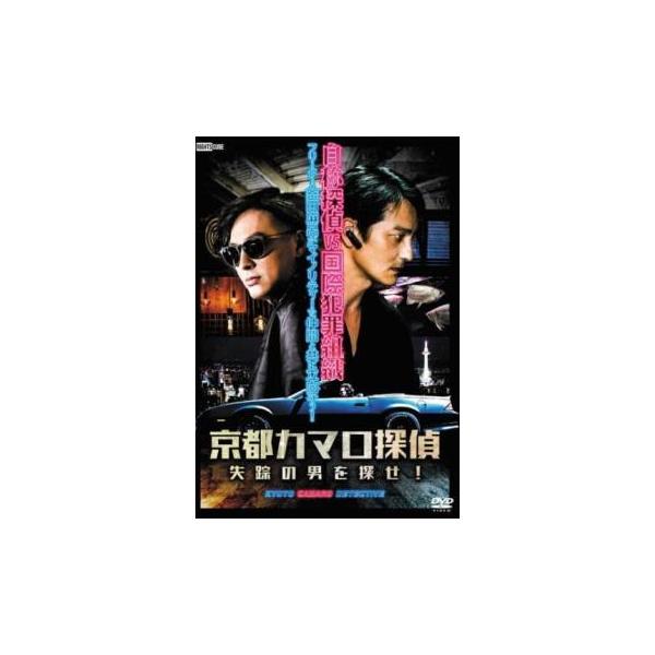 京都カマロ探偵 失踪の男を探せ! レンタル落ち 中古 DVD ケース無