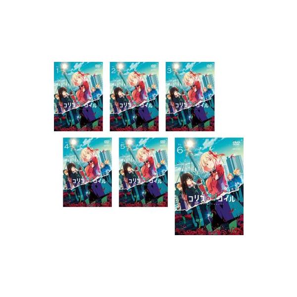 全巻セット【中古】DVD▼リコリス・リコイル(6枚セット)第1話～第13話 最終 レンタル落ち リコリス・リコイル 全6枚 第1話〜第13話 最終▽レンタル用 全巻セット