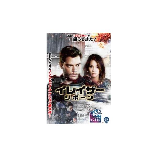 イレイザー リボーン レンタル落ち 中古 DVD ケース無