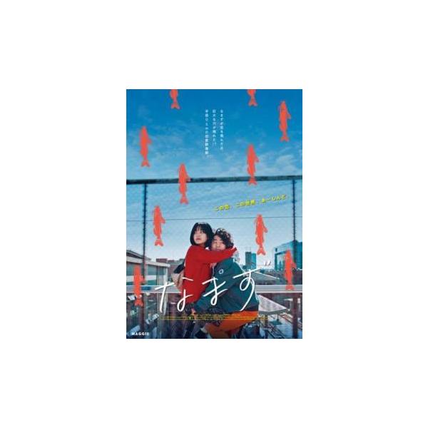 なまず【字幕】 レンタル落ち 中古 DVD ケース無