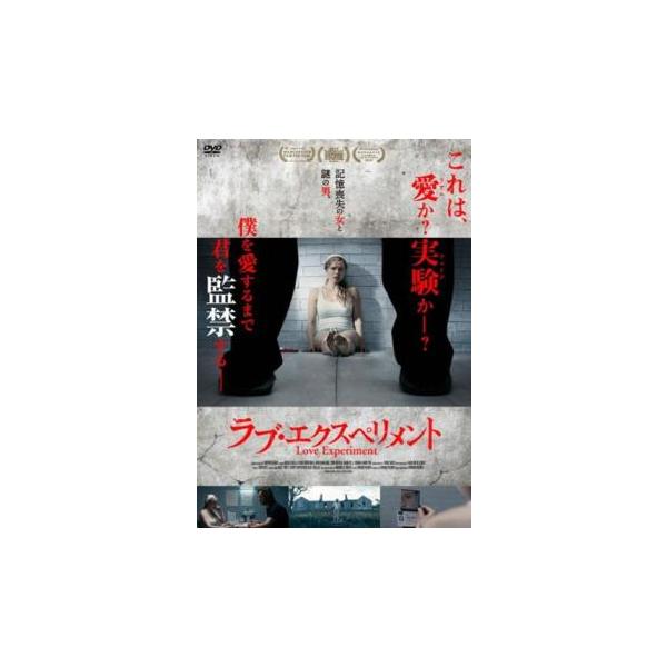 ラブ・エクスペリメント レンタル落ち 中古 DVD ケース無