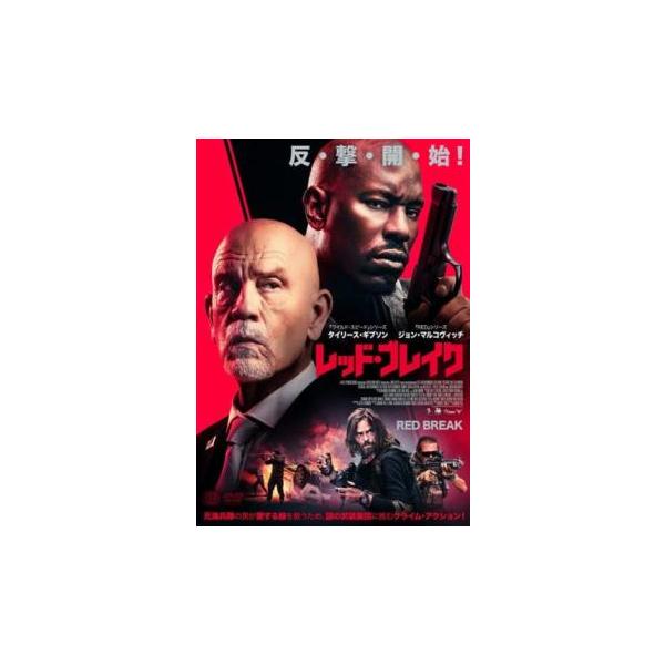 レッド・ブレイク レンタル落ち 中古 DVD ケース無