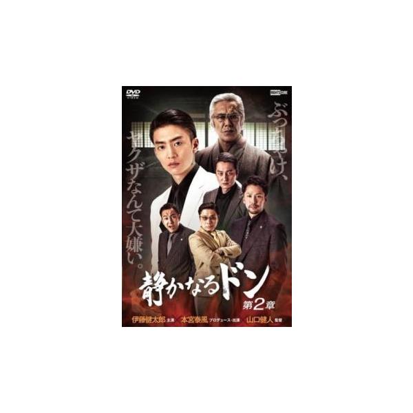 【中古】 静かなるドン  (17巻セット) 1～12＋THE MOVIE＋ 新章1～4 [レンタル落ち] [DVD] 2025年最新】Yahoo!オークション -静かなるドン 全巻の中古品