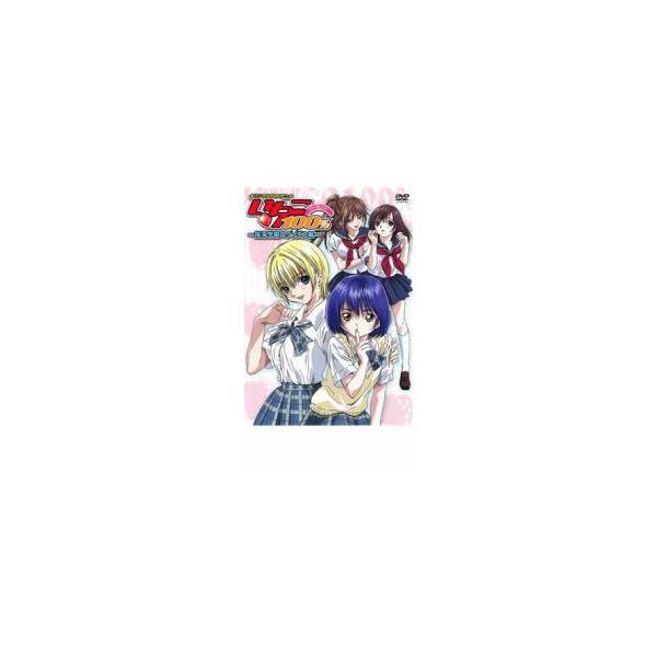 オリジナルDVDアニメ いちご100% 桜海学園エクソダス編▽レンタル用