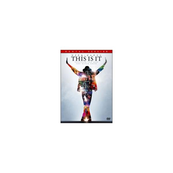 マイケル・ジャクソン THIS IS IT【字幕】 レンタル落ち 中古 DVD ケース無