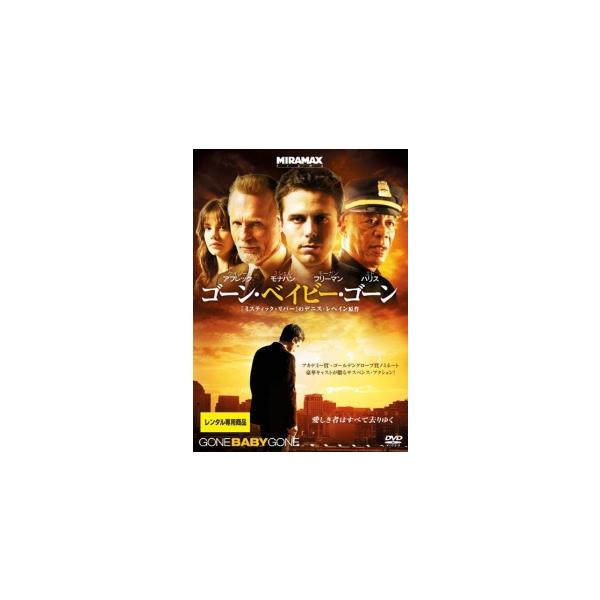 ゴーン・ベイビー・ゴーン レンタル落ち 中古 DVD ケース無