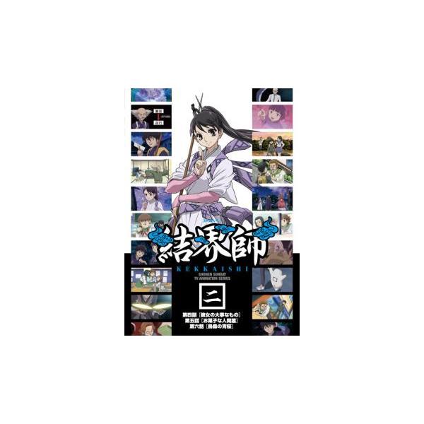 結界師 二 レンタル落ち 中古 DVD ケース無