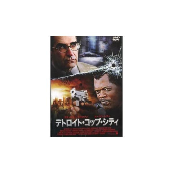 デトロイト・コップ・シティ レンタル落ち 中古 DVD ケース無