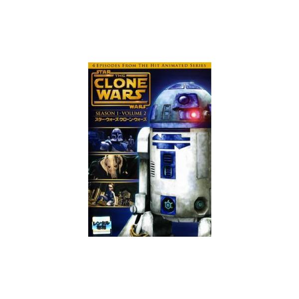 スター・ウォーズ クローン・ウォーズ 2(第5話〜第8話) レンタル落ち 中古 DVD ケース無