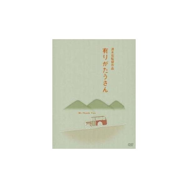 有りがたうさん レンタル落ち 中古 DVD ケース無